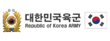 대한민국 육군